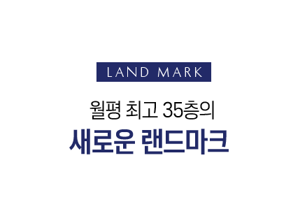 둔산 해링턴플레이스 새로운 랜드마크
