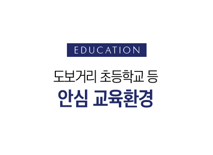 둔산 해링턴플레이스 안심 교육환경