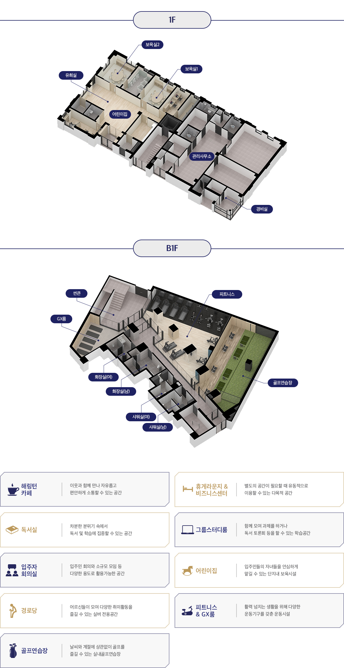 둔산 해링턴플레이스 커뮤니티2